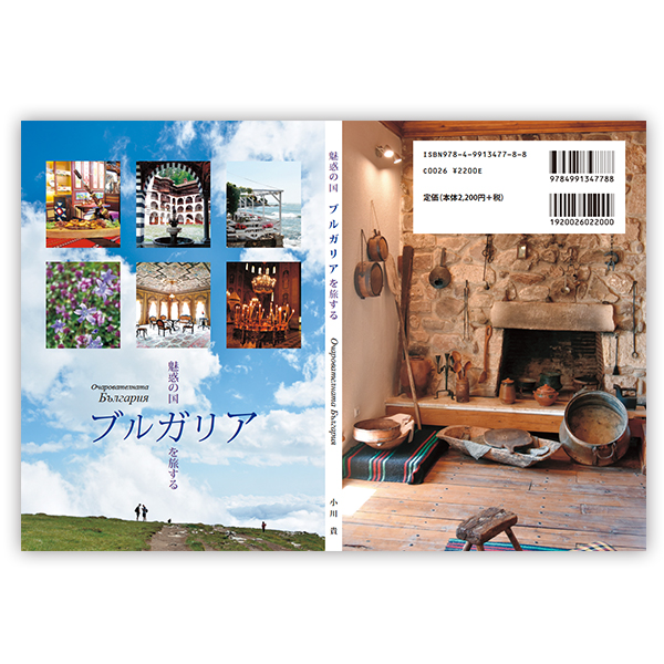 ガイドブックの購入はこちら